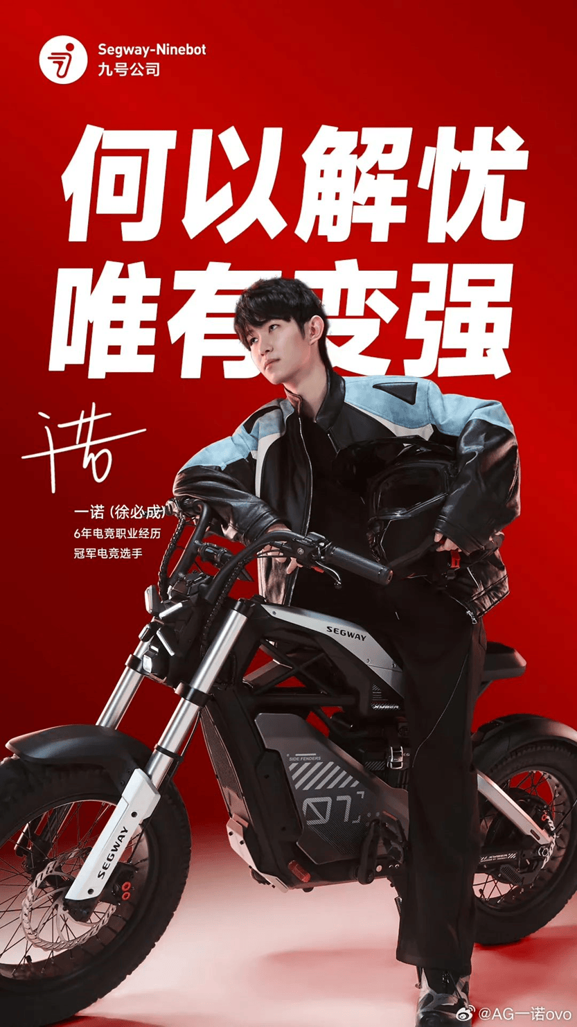 全网粉丝欢庆，九号电竞携手见证AG超会玩夺得KPL夏季赛冠军！
