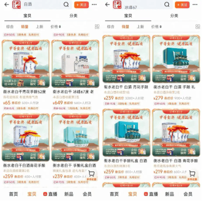 衡水老白干“危局”：百元酒崩盘、大本营河北市场失守，新帅王占刚密集调研“救火”，高管表现出了减持倾向