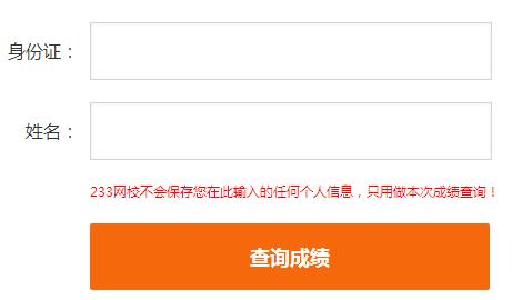 证券从业成绩查询入口(证券从业成绩查询登录入口)