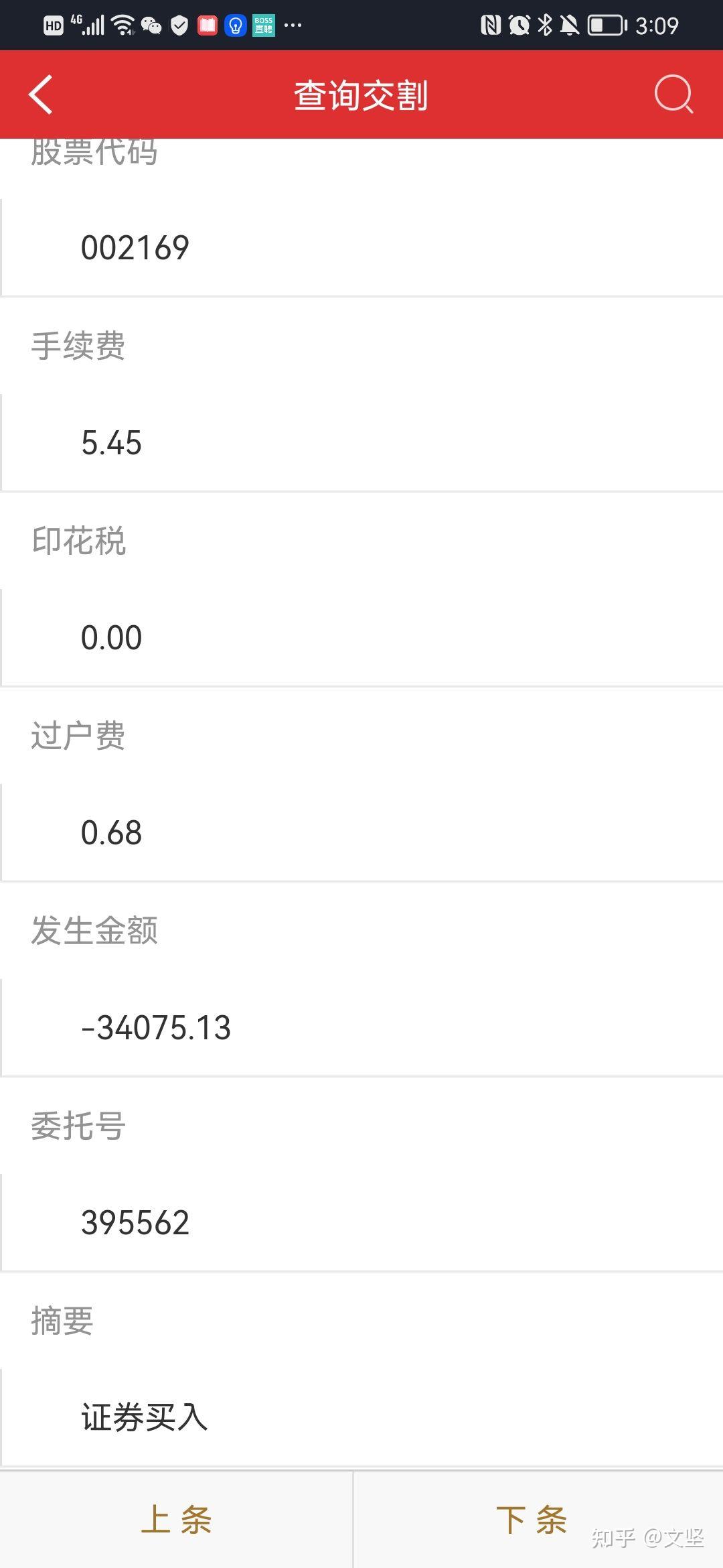 招商证券佣金是多少(招商证券佣金多少 知乎)