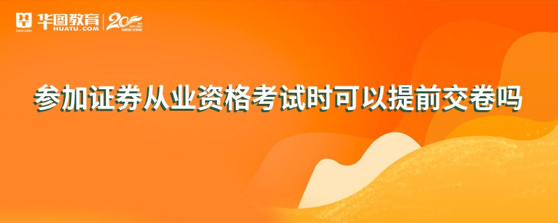 证券从业资格考试培训(证券从业资格考试培训网课班)
