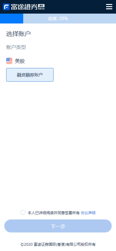 证券网上开户流程(证券账户可以随便开吗)