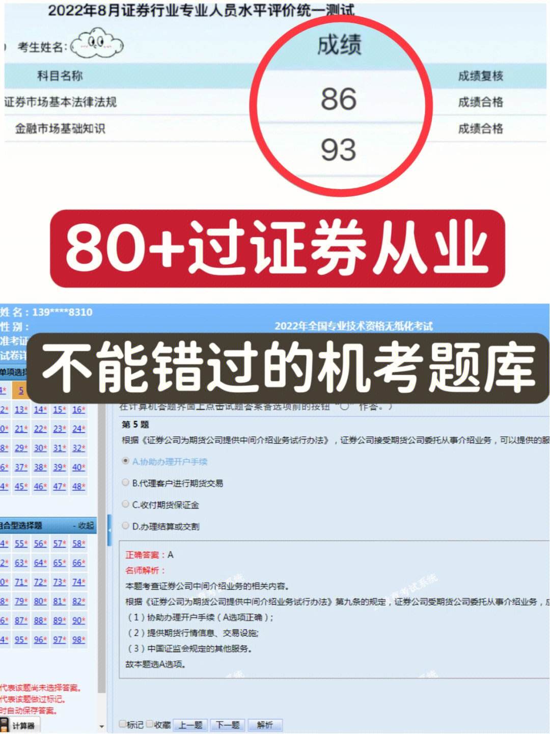 证券从业考试技巧(证券从业考试技巧视频)