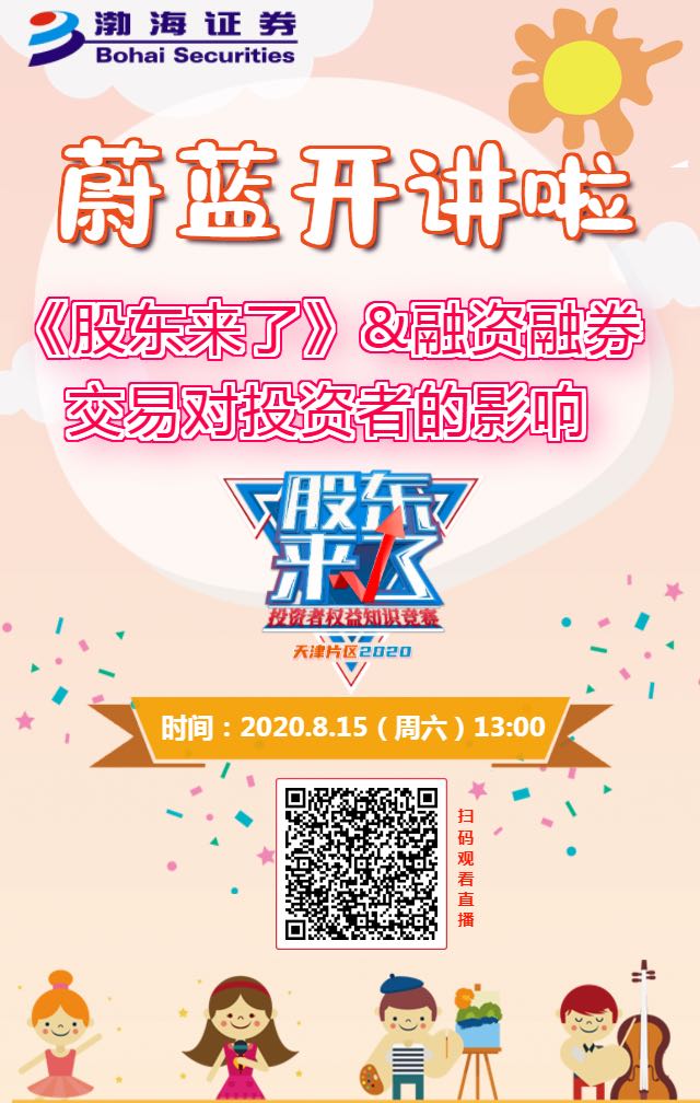 渤海证券招聘(渤海证券网上营业厅)