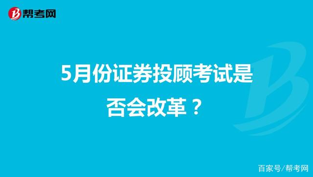 证券从业考试技巧(证券从业考试技巧视频)