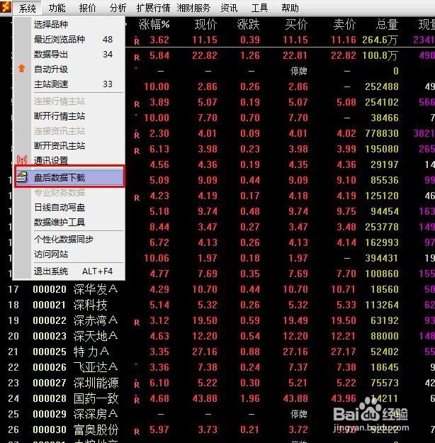 湘财证券软件下载(湘财证券软件下载安装)