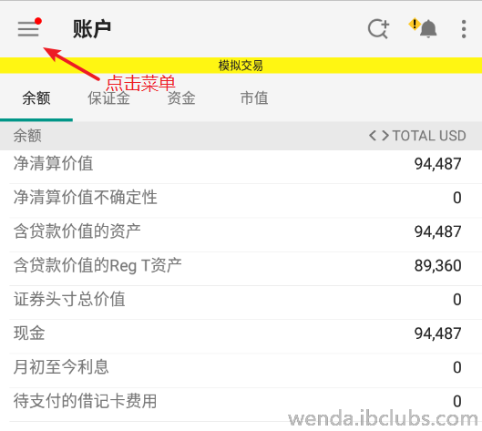 盈透证券开户(盈透证券开户最低入金)