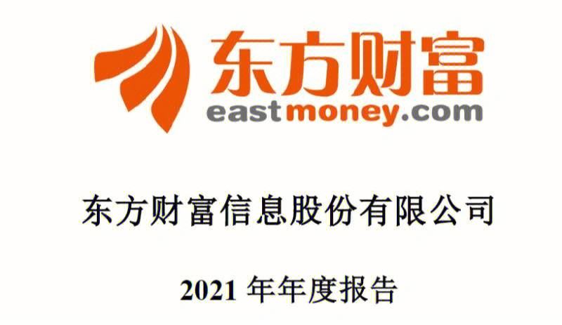 东方财富证券网(东方财富证券网手机版)