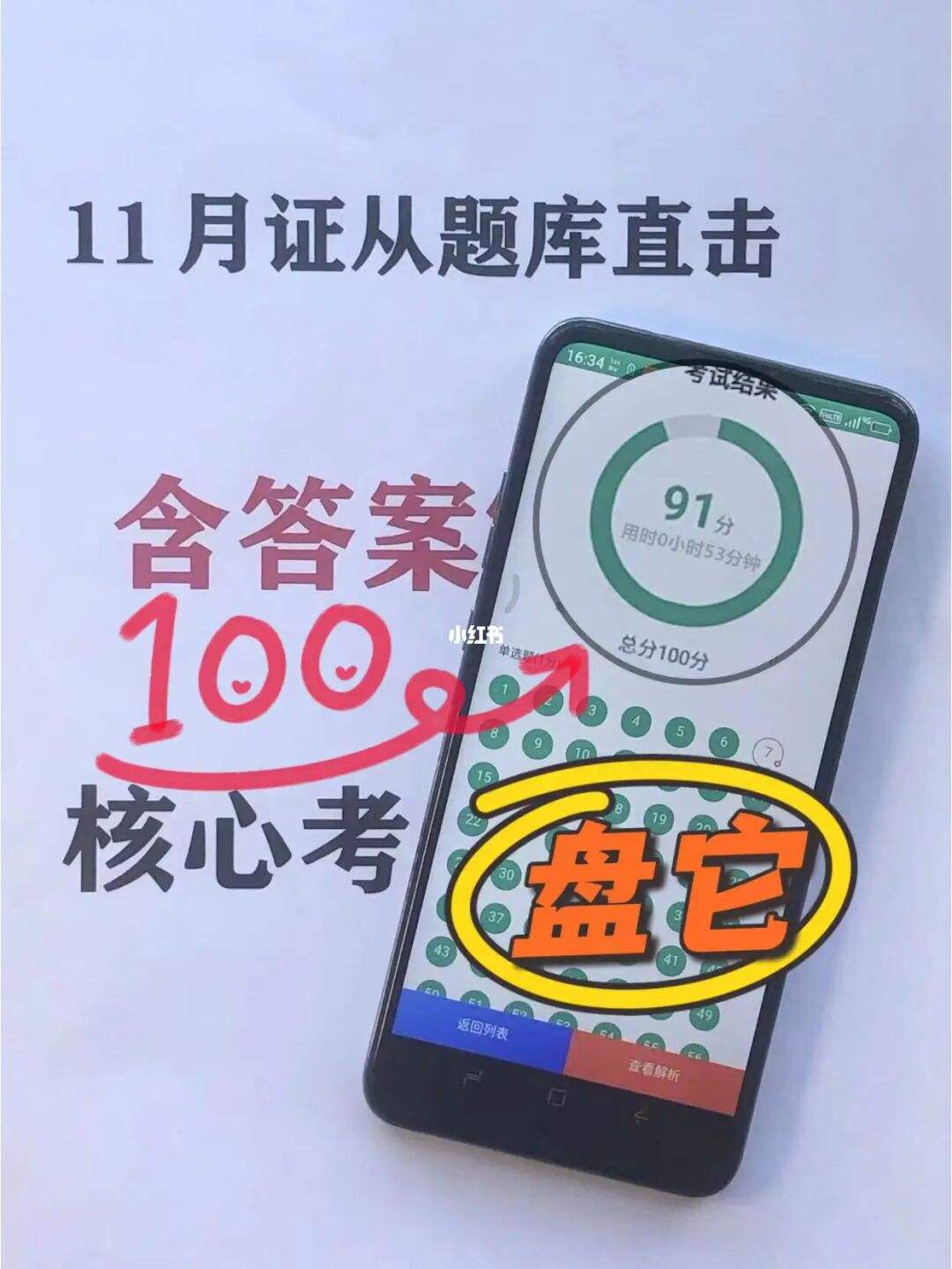 证券从业考试题目(证券从业考试题目数量)