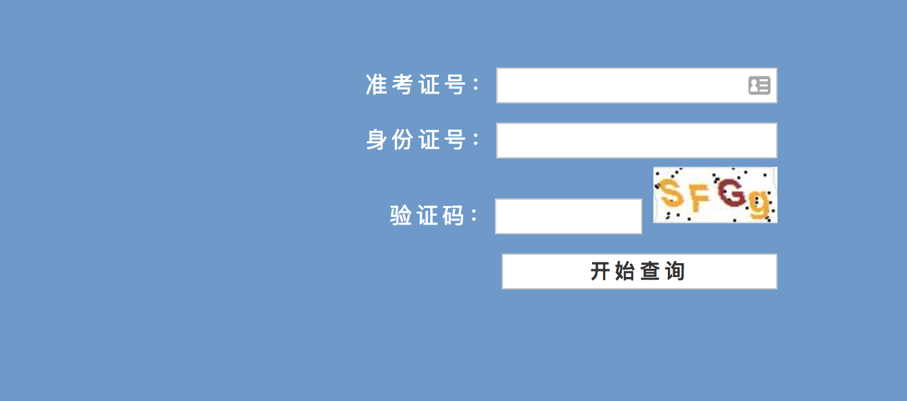 证券从业成绩查询时间(证券从业资格成绩查询时间)