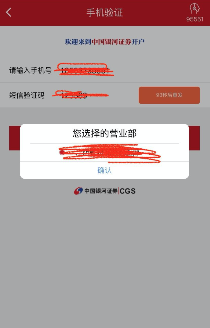 网络证券开户(证券账户可以网上开户)
