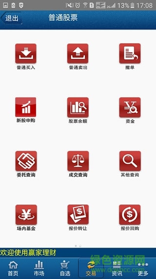 零证券(零基础学证券)