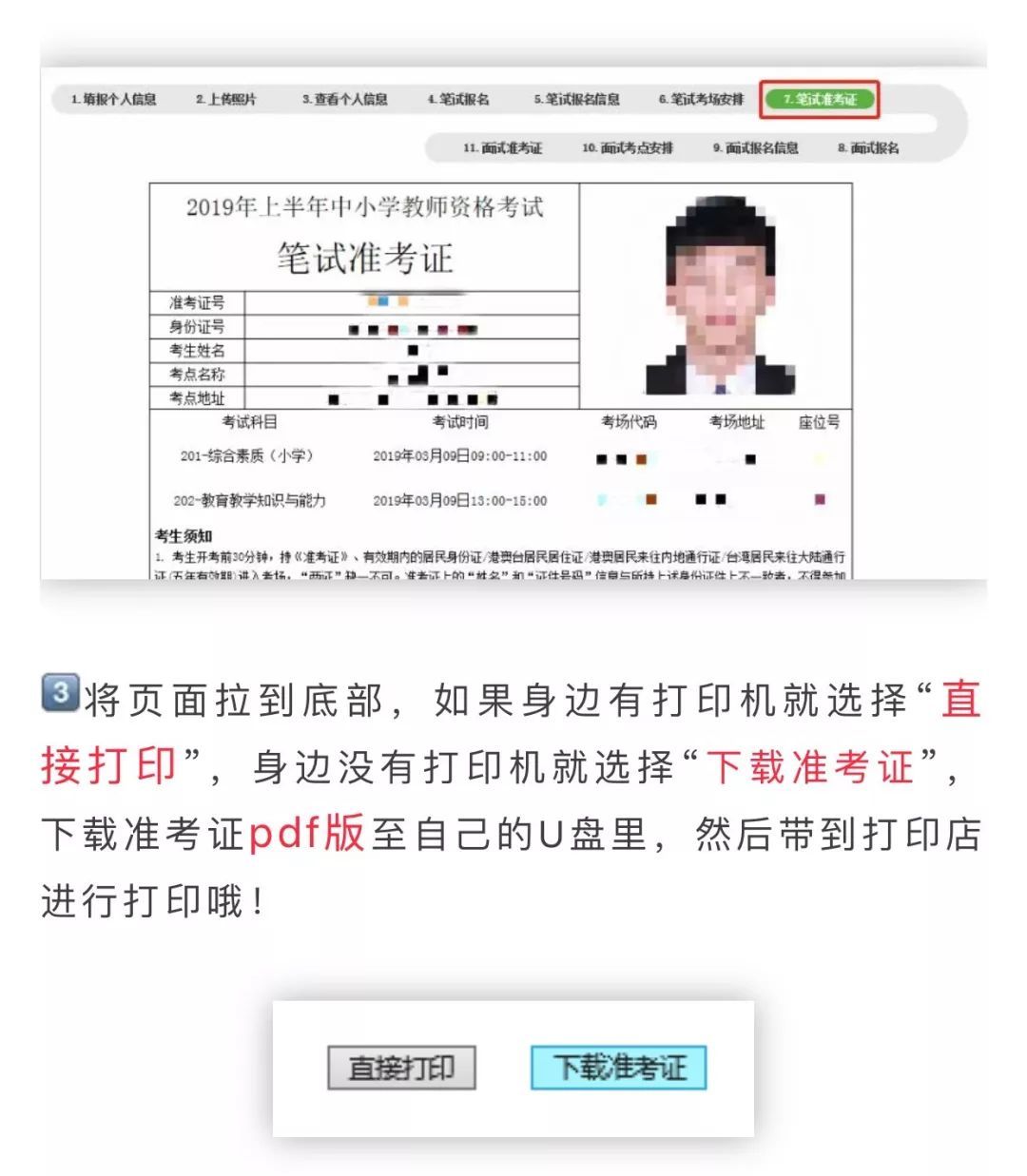 证券从业考试准考证打印(证券从业考试准考证打印时间在考前多久)