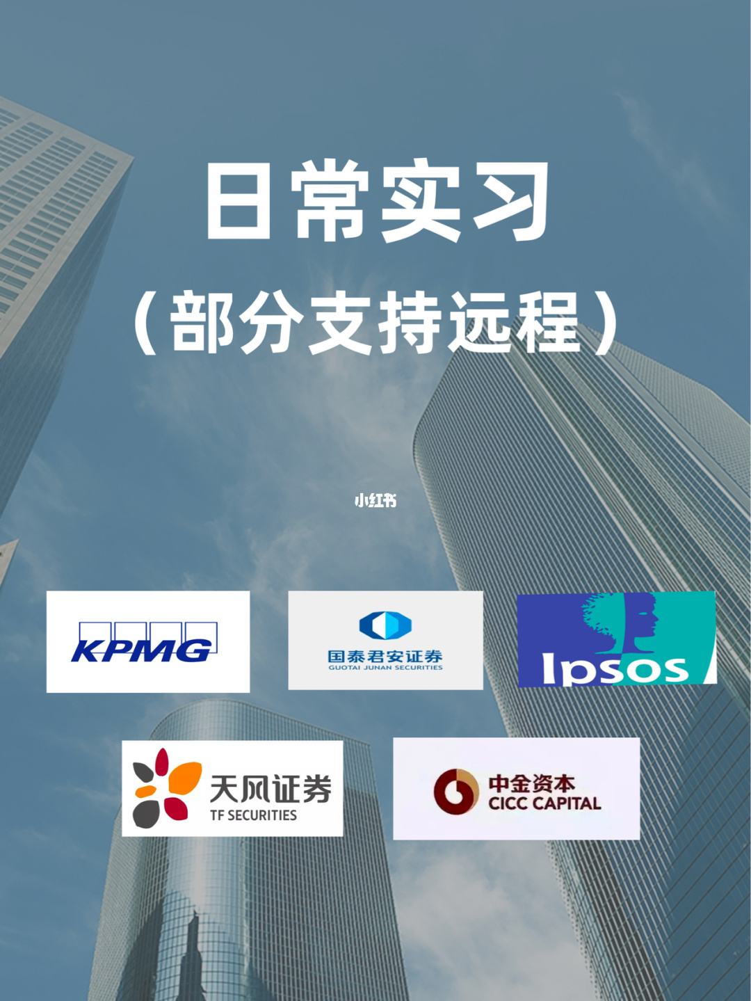 天风证券实习(天风证券上班怎么样)