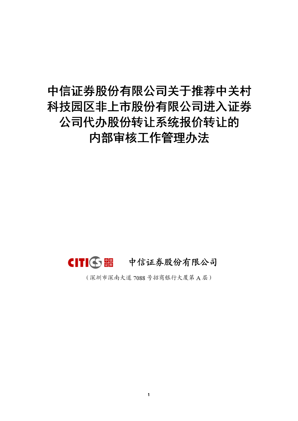 从事证券(从事证券期货投资咨询业务,必须依法取得)