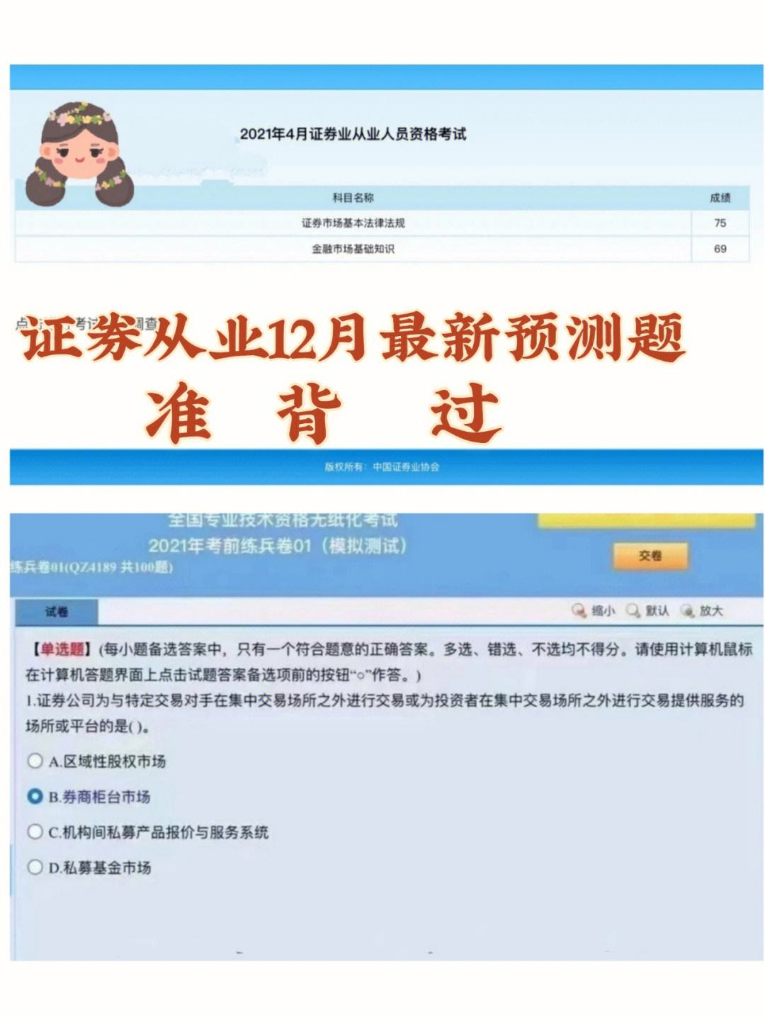 证券业从业证(证券业从业资格证)
