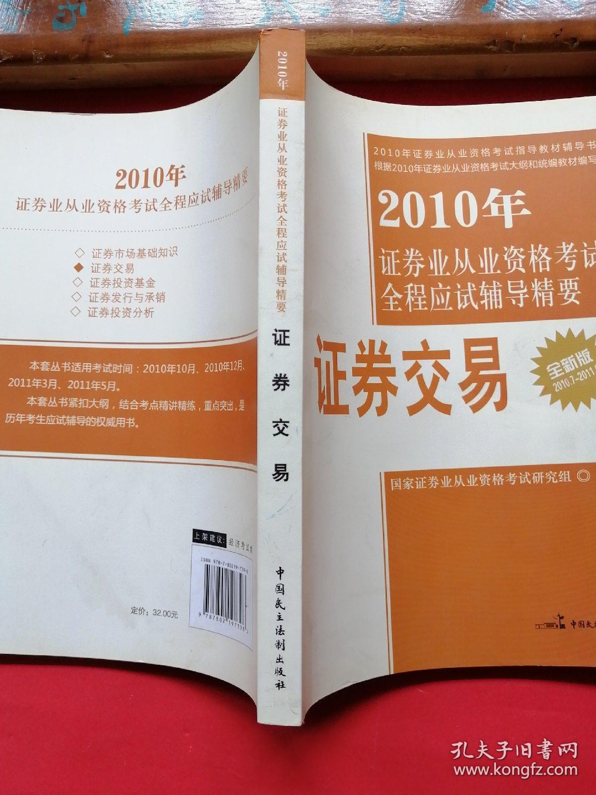 证券从业辅导(证券从业资格证辅导班)