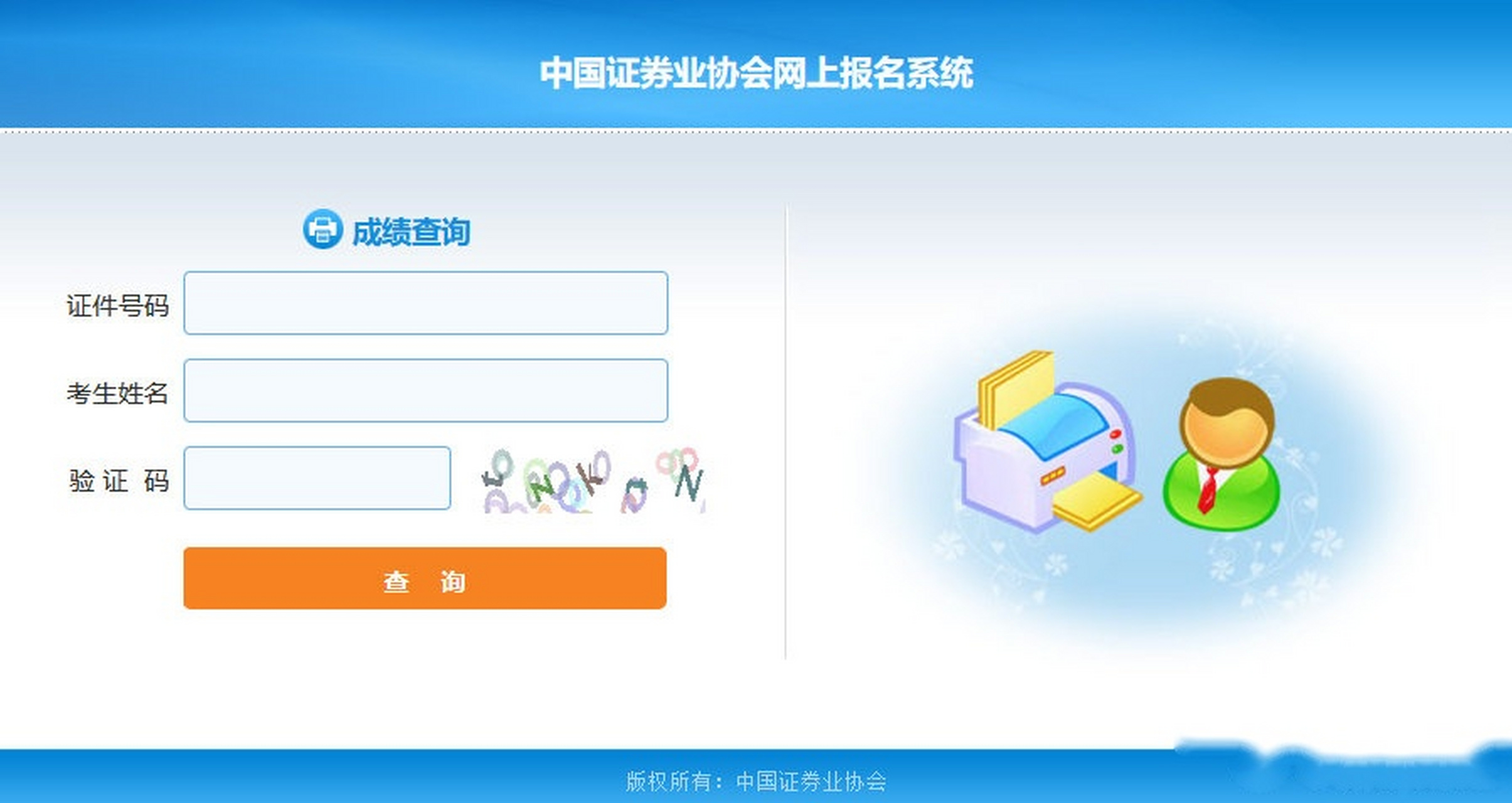 证券从业证有用吗(考证券从业证有用吗)