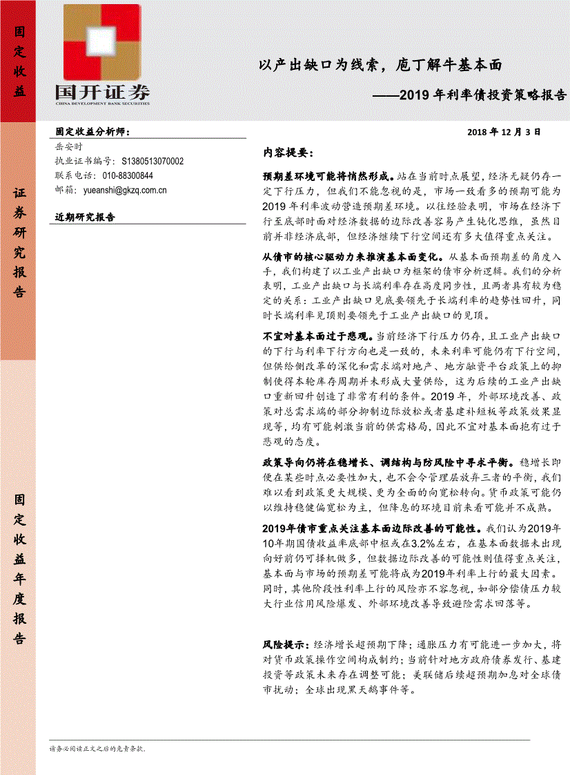 证券公司报告(证券公司报告大厅图片)