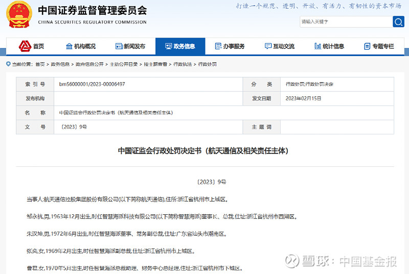 2017证券排名(2020年证券排行)