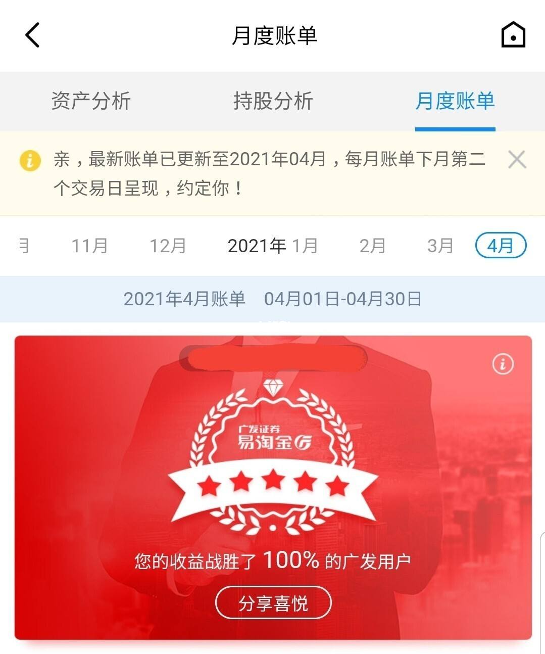 证券4月(证券4月26号开市)