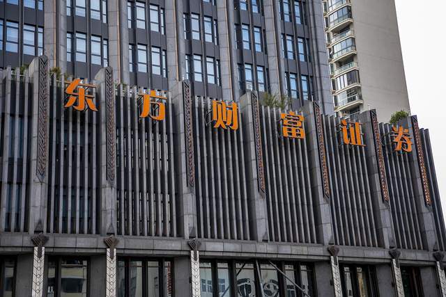 东方财富证券网(东方财富证券网官网首页)