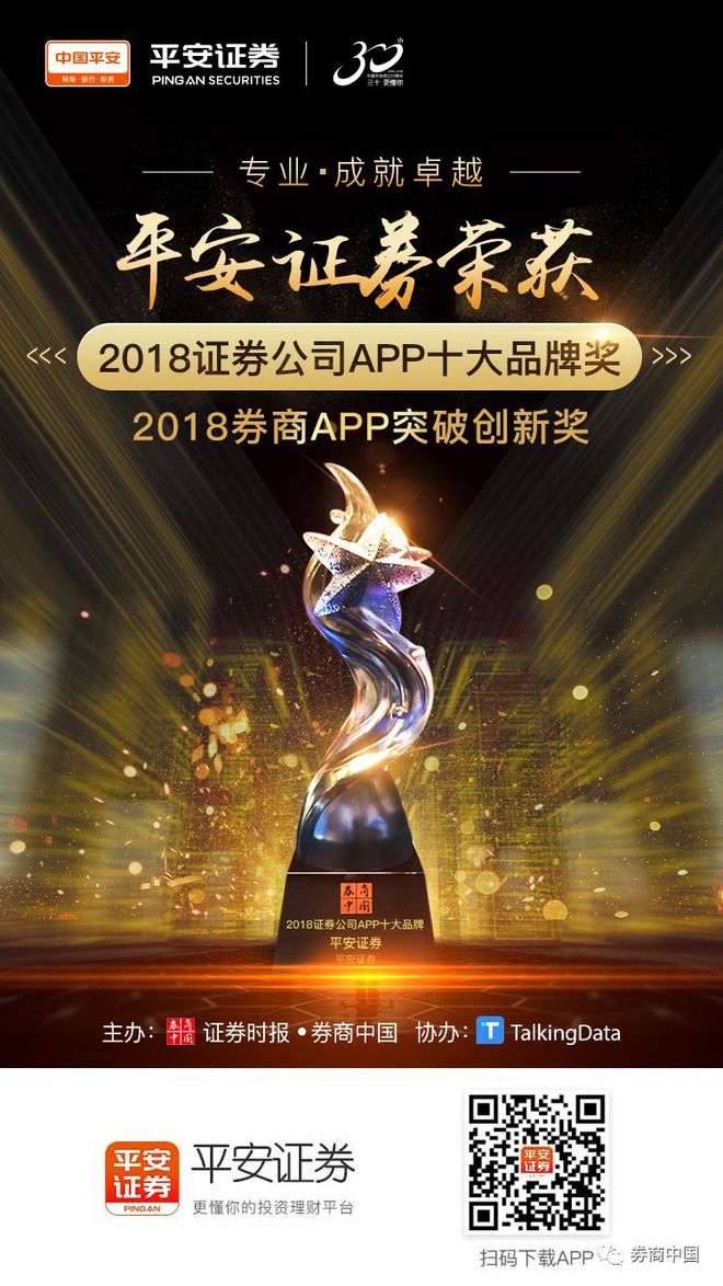 平安证券e(平安证券官方)