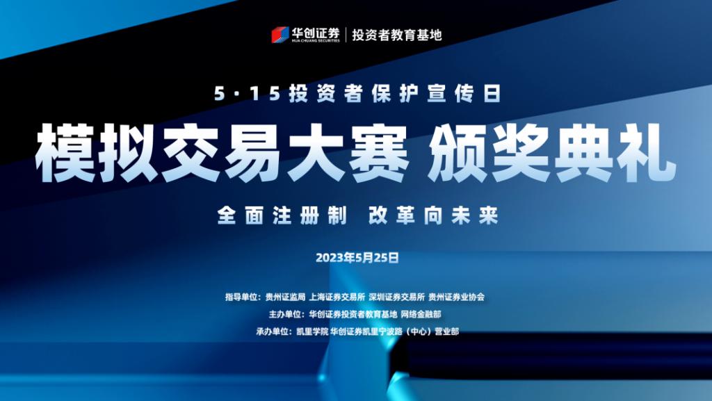 华创证券招聘(华创证券最大股东是谁)