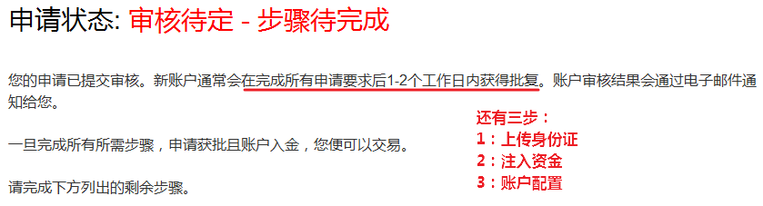 盈透证券开户(盈透证券开户最低资金多少)