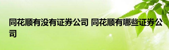 申银万国证券下载(下载申银万国证券软件)
