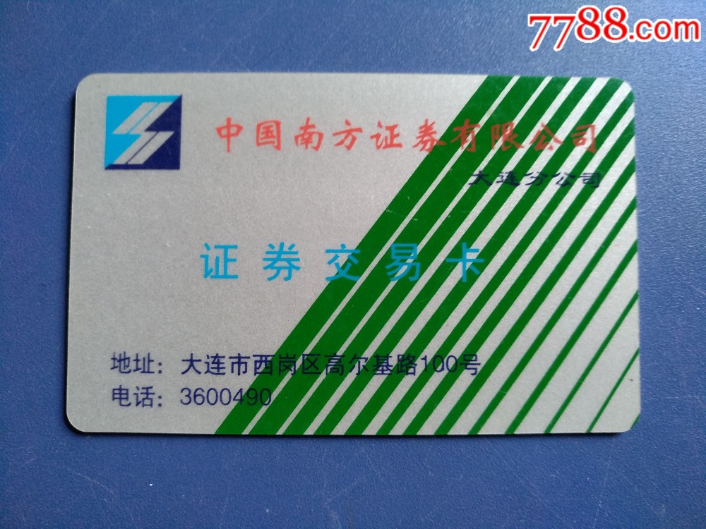 招商证券卡(招商证券卡号忘了任何登录)