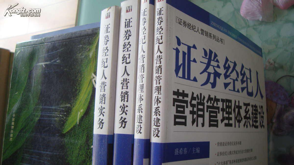 证券公司营销(证券公司营销岗位怎么样)