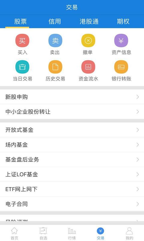 华福证券掌乐(华福证券掌乐选择网络)