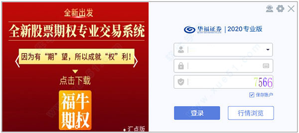 华福证券掌乐(华福证券掌乐选择网络)