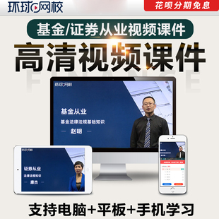 证券从业资格网课(证券从业资格网课哪家好)