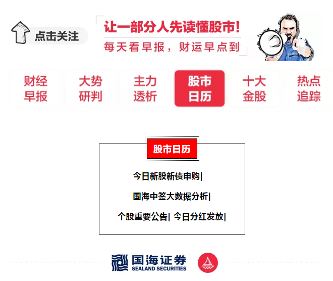 国海证券交易(国海证券交易所)