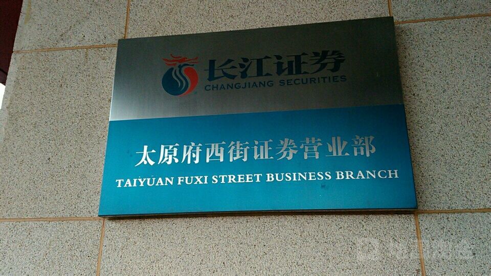 附近证券公司(附近证券公司开户地址查询广)