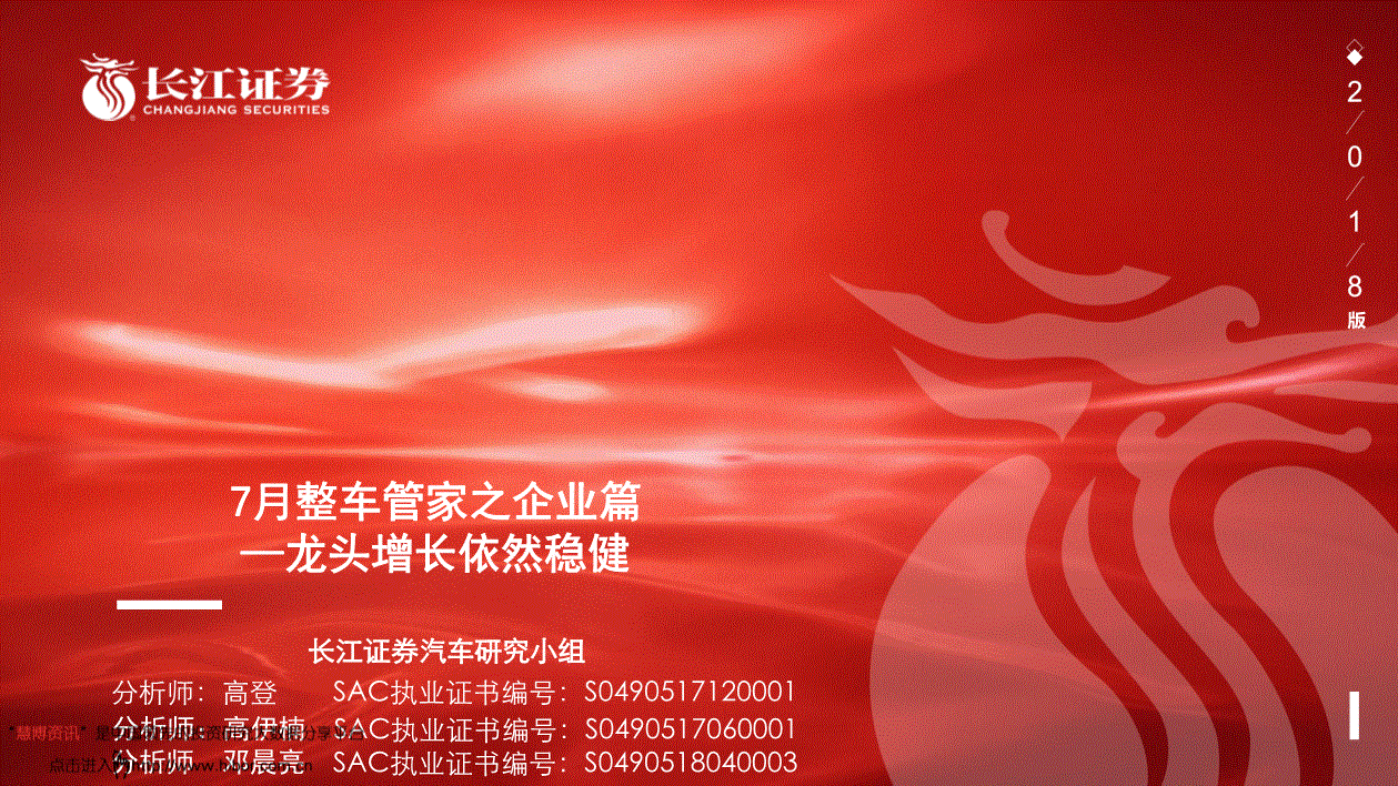 长江证券研究所(长江证券研究所地址)