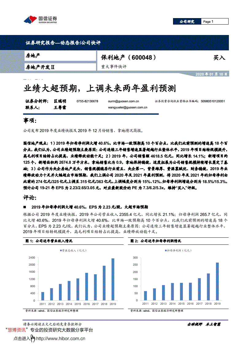 证券预测(证券预测目标准过吗)