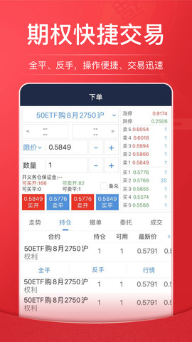 海通证券app(开户最好四大证券公司)