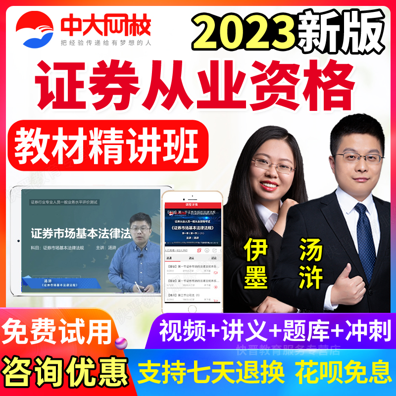 证券从业网课(证券从业网上报名官网)
