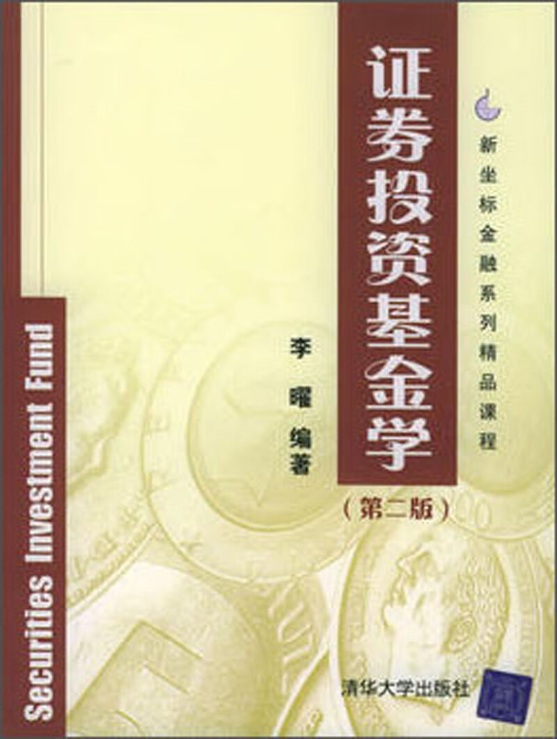 证券投资基金pdf(证券投资基金的当事人包括)