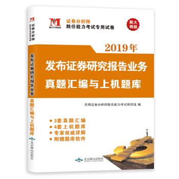 证券从业真题(证券从业真题一般多少分可以考试)