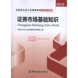 证券基础知识重点(证券基础知识试题及答案)