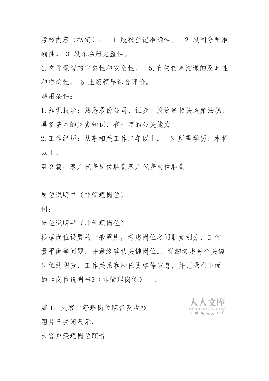 证券公司的岗位(证券公司的岗位有哪些种类)