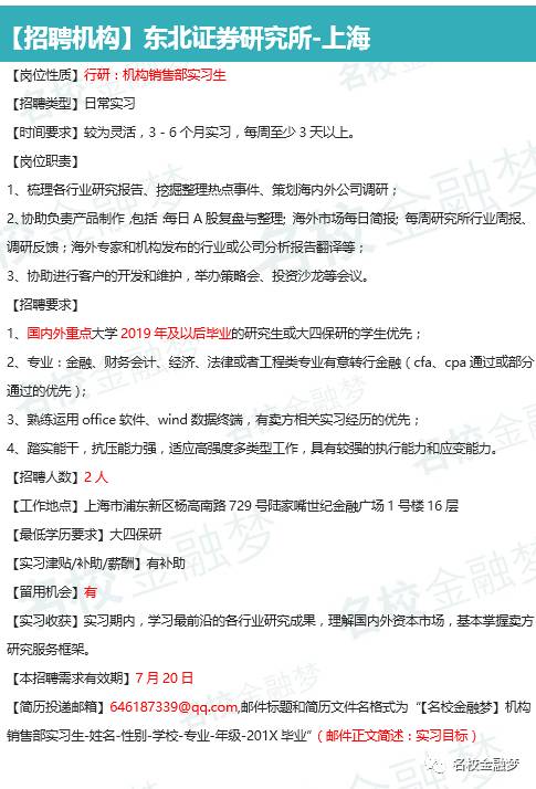 华林证券招聘(华林证券公司招聘)