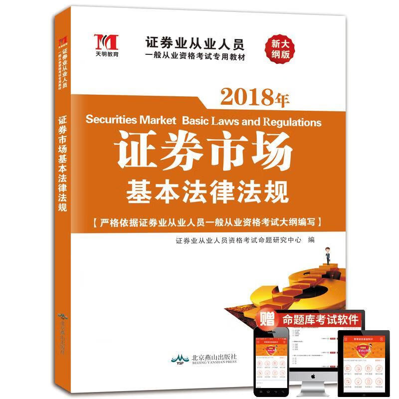 证券从业考试书籍(证券从业考试书籍新大纲)