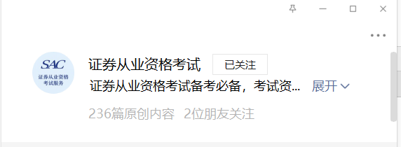 证券一般从业资格考试(证券一般从业资格考试大纲)