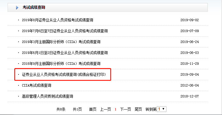 证券从业证官网(证劵从业资格证官网)