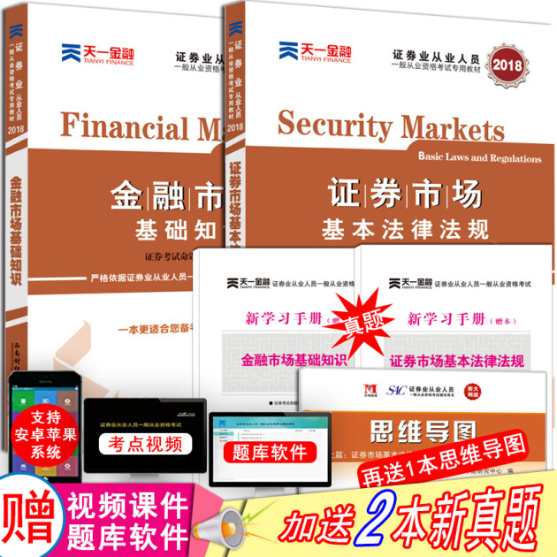 证券金融书籍(证券类经典书籍)